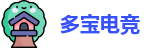 多宝电竞